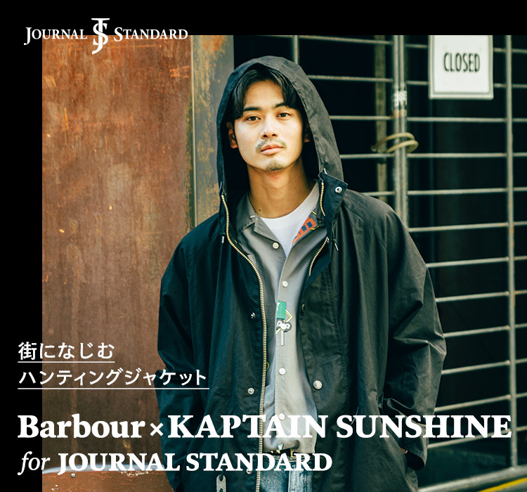街になじむハンティングジャケット Barbour × KAPTAIN SUNSHINE