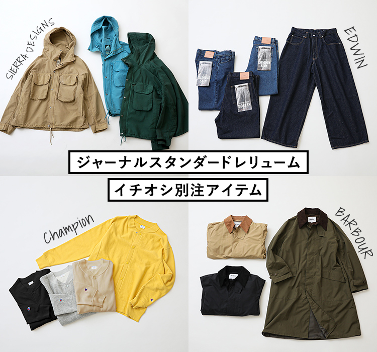 ジャーナルスタンダード　レリューム　
ノーカラーデニムジャケット JOURNAL STANDARD relume（ジャーナルスタンダード レリューム