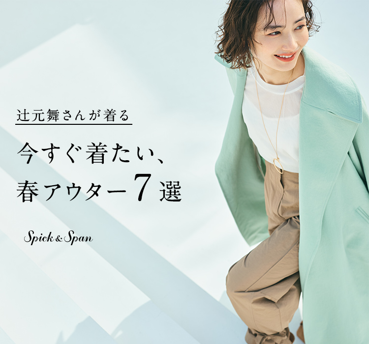 辻元舞さん愛用pineサングラス 辻元舞さん愛用pineサングラス 辻元舞さん愛用pineサングラス