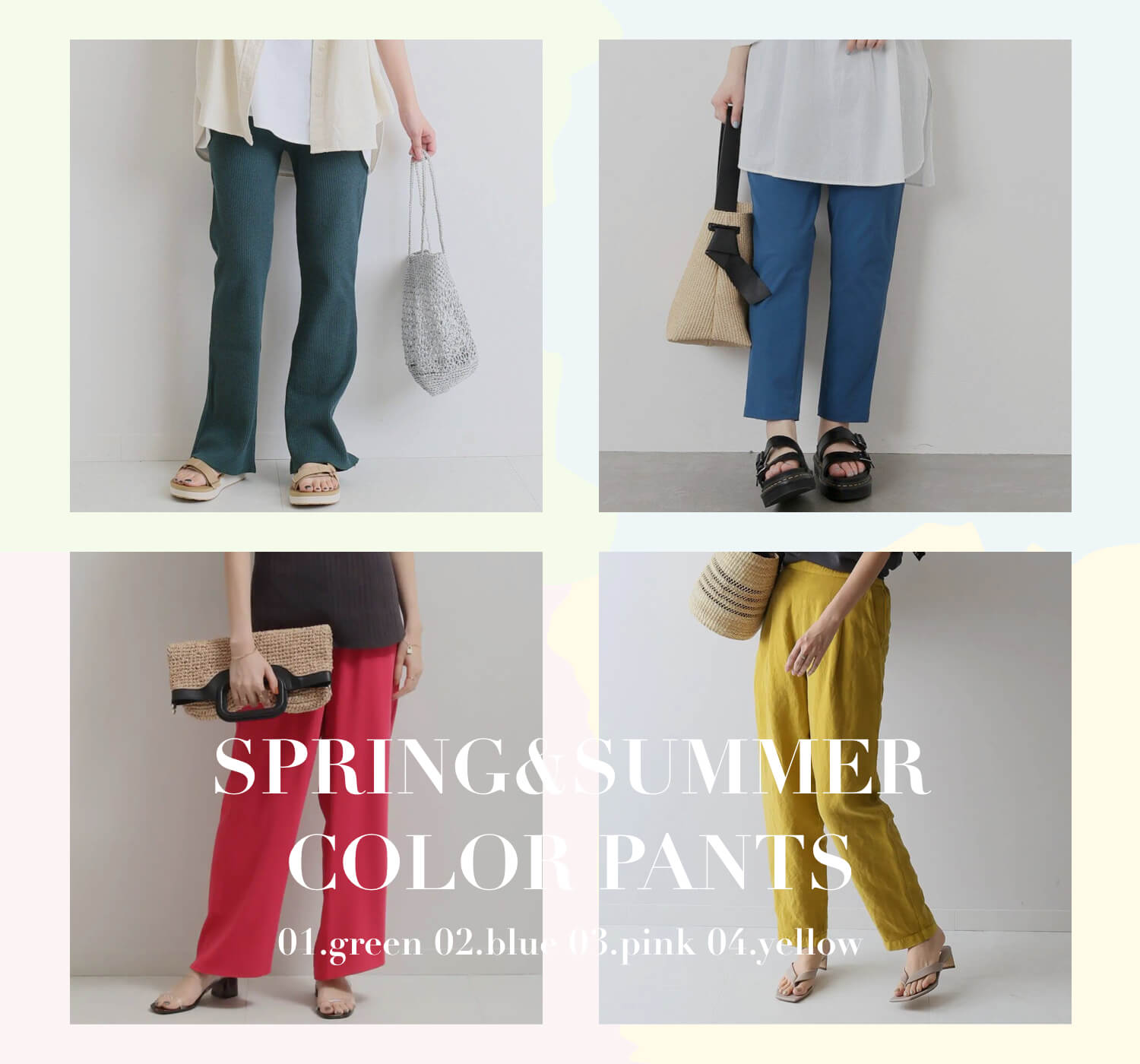 初夏に映えるカラーパンツ｜特集｜BAYCREW'S STORE