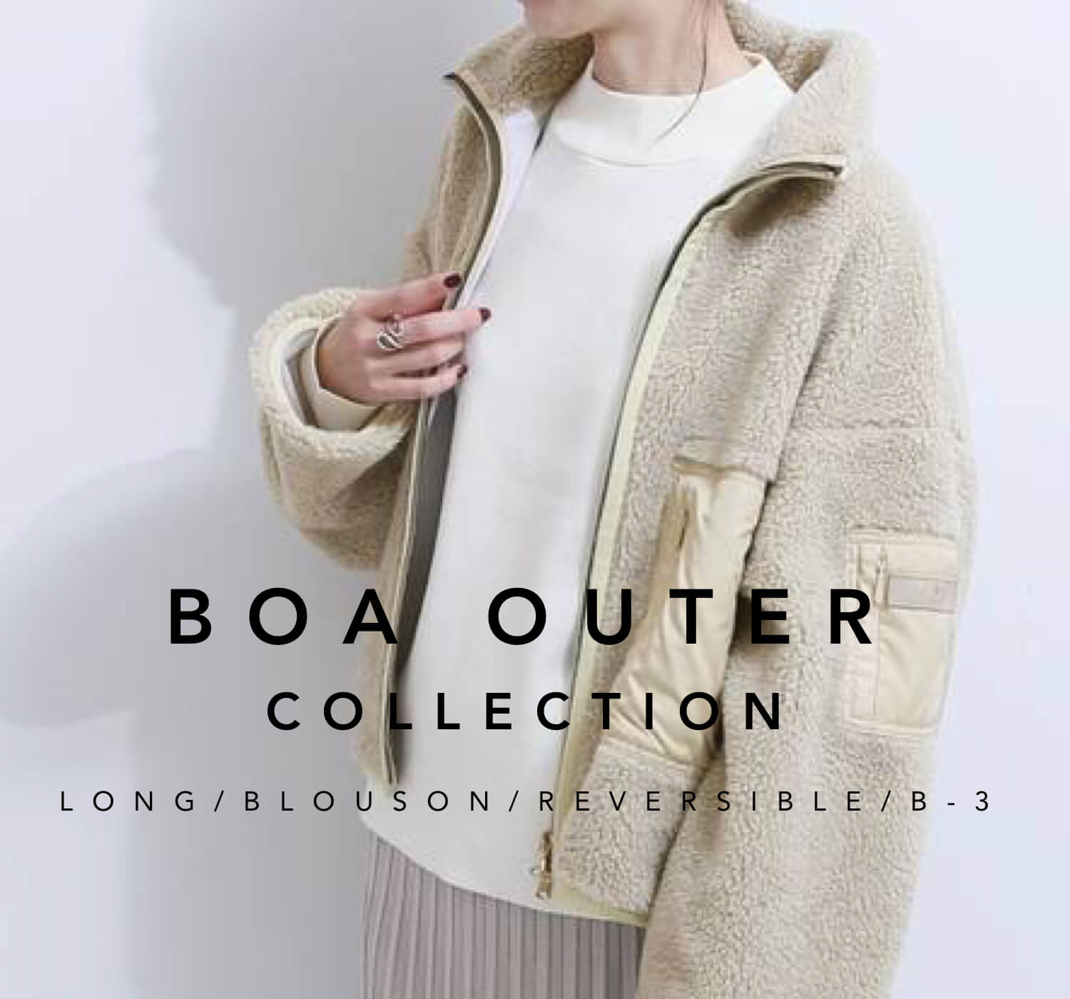 BOA OUTER COLLECTION｜優しげボアで体も心もあたたかく｜特集