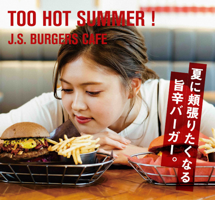 夏に頬張りたくなる旨辛バーガー。｜J.S. BURGERS CAFE｜特集