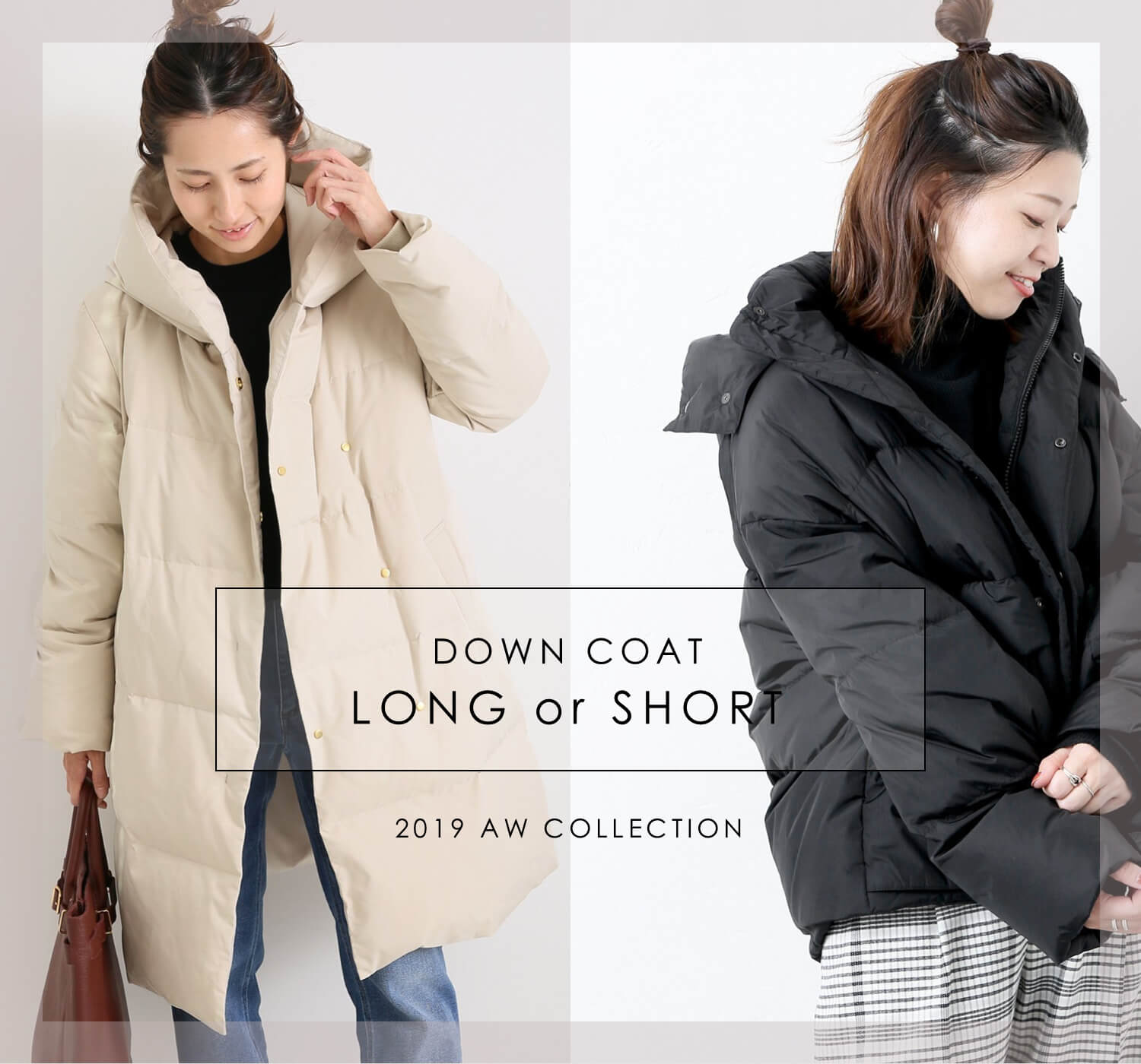 DOWN OUTER COLLECTION｜「暖かくて女っぽい」を叶える優秀ダウン