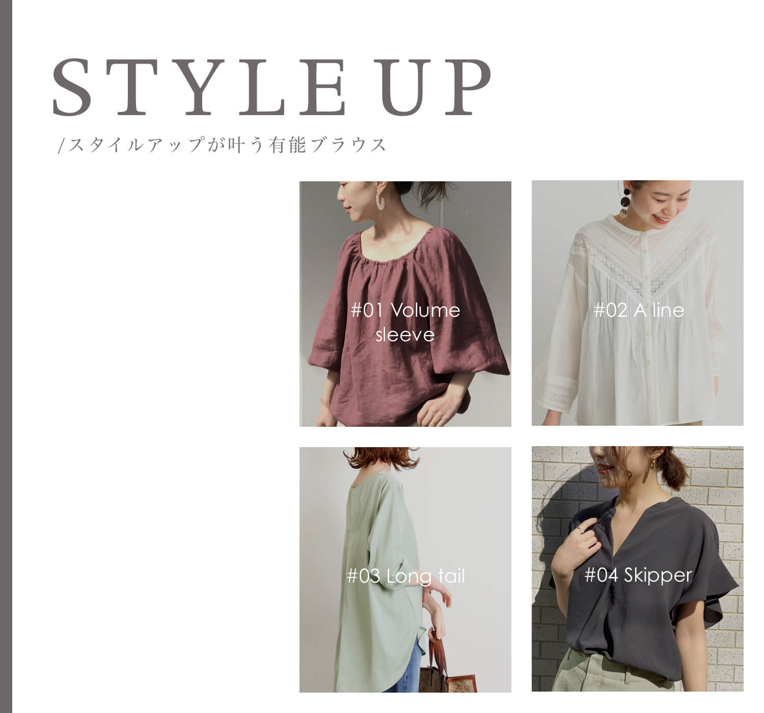 スタイルアップが叶う有能ブラウス｜特集｜BAYCREW