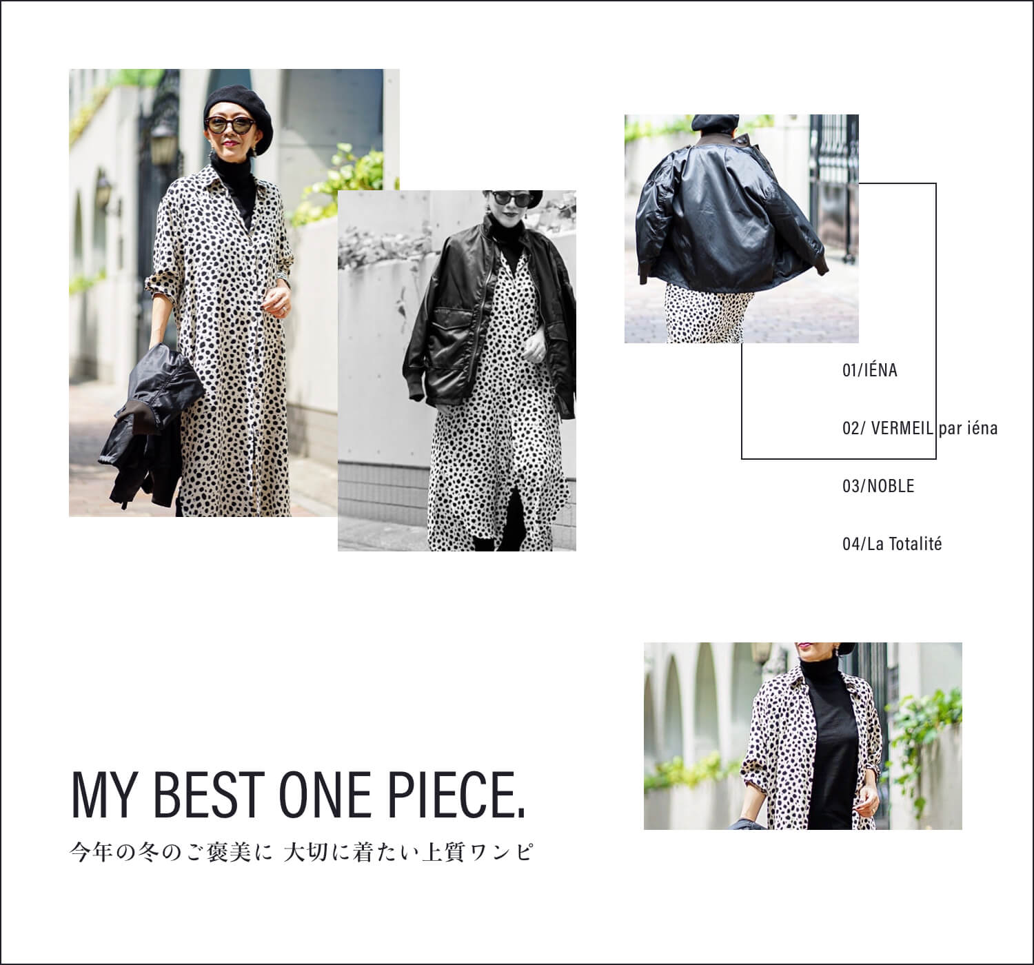 今年の冬のご褒美に 大切に着たい上質ワンピ｜特集｜BAYCREW'S STORE