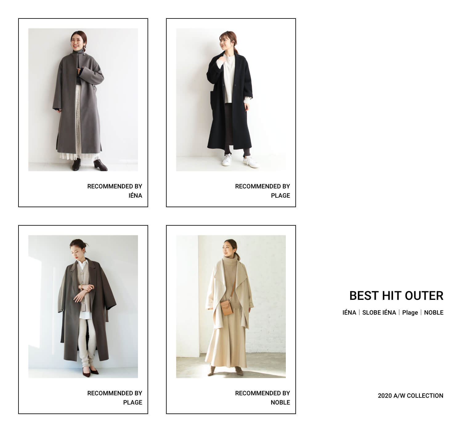 BEST HIT OUTER｜人気ブランドのこの冬本当に売れてるアウター