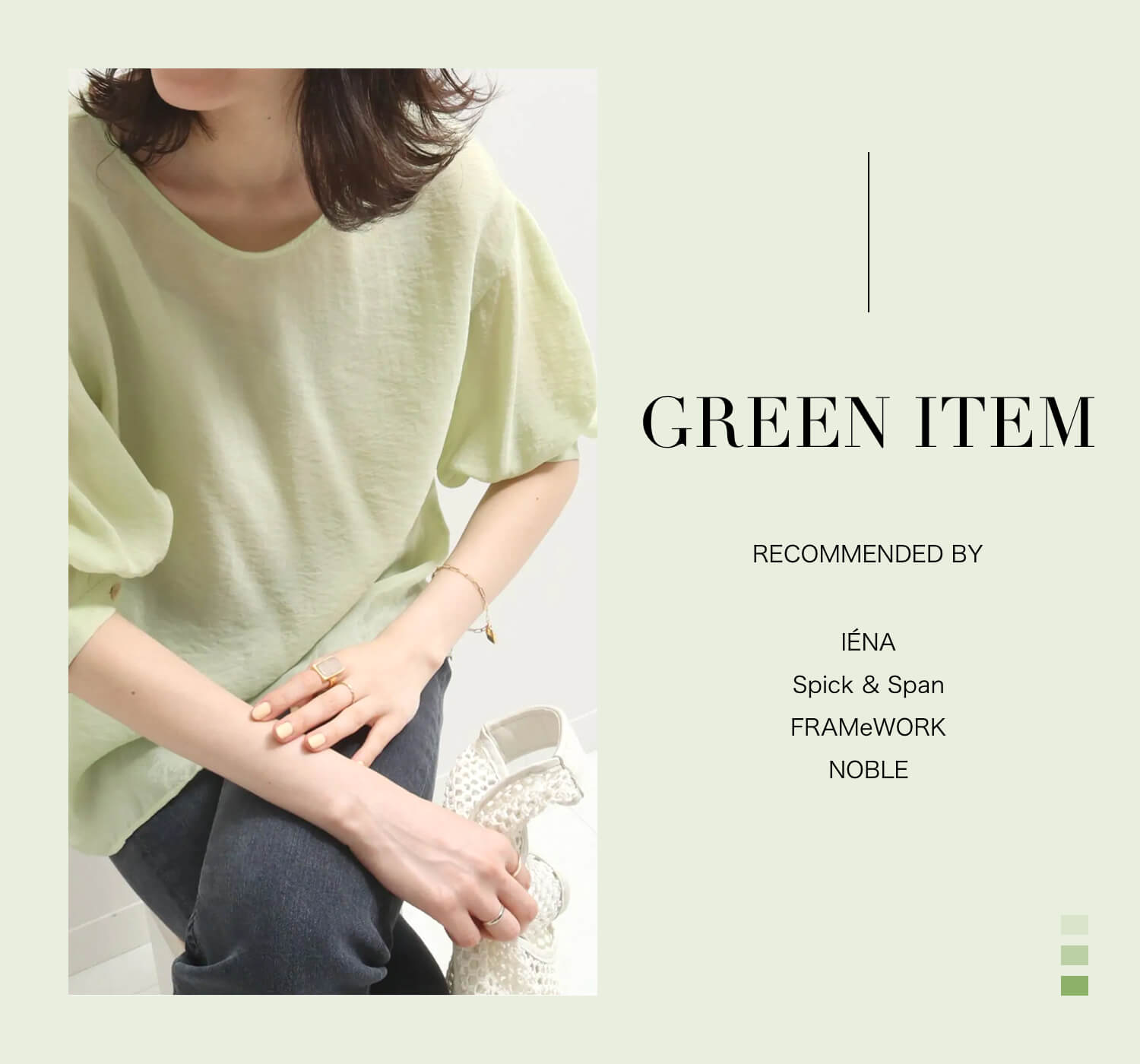 人気ブランドがおすすめする グリーンアイテム｜特集｜BAYCREW'S STORE