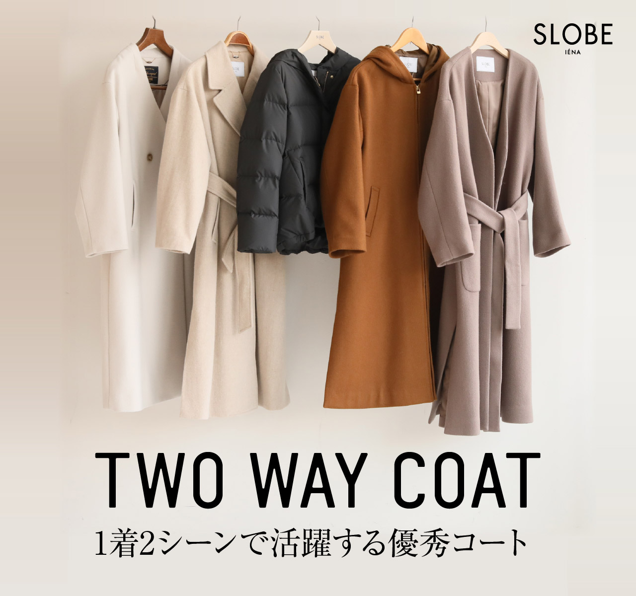 TWO WAY COAT｜SLOBE IENA｜特集｜BAYCREW'S STORE