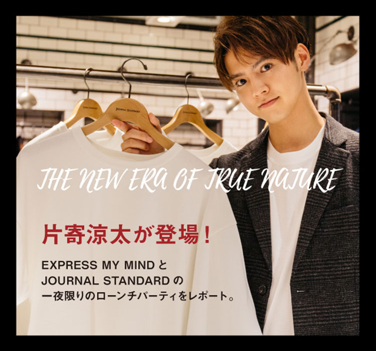 超貴重！　片寄涼太　着用&プロデュース　EXPREE MY MIND パーカー 超貴重！ 片寄涼太プロデュース EXPREE MY MIND パーカー - メルカリ