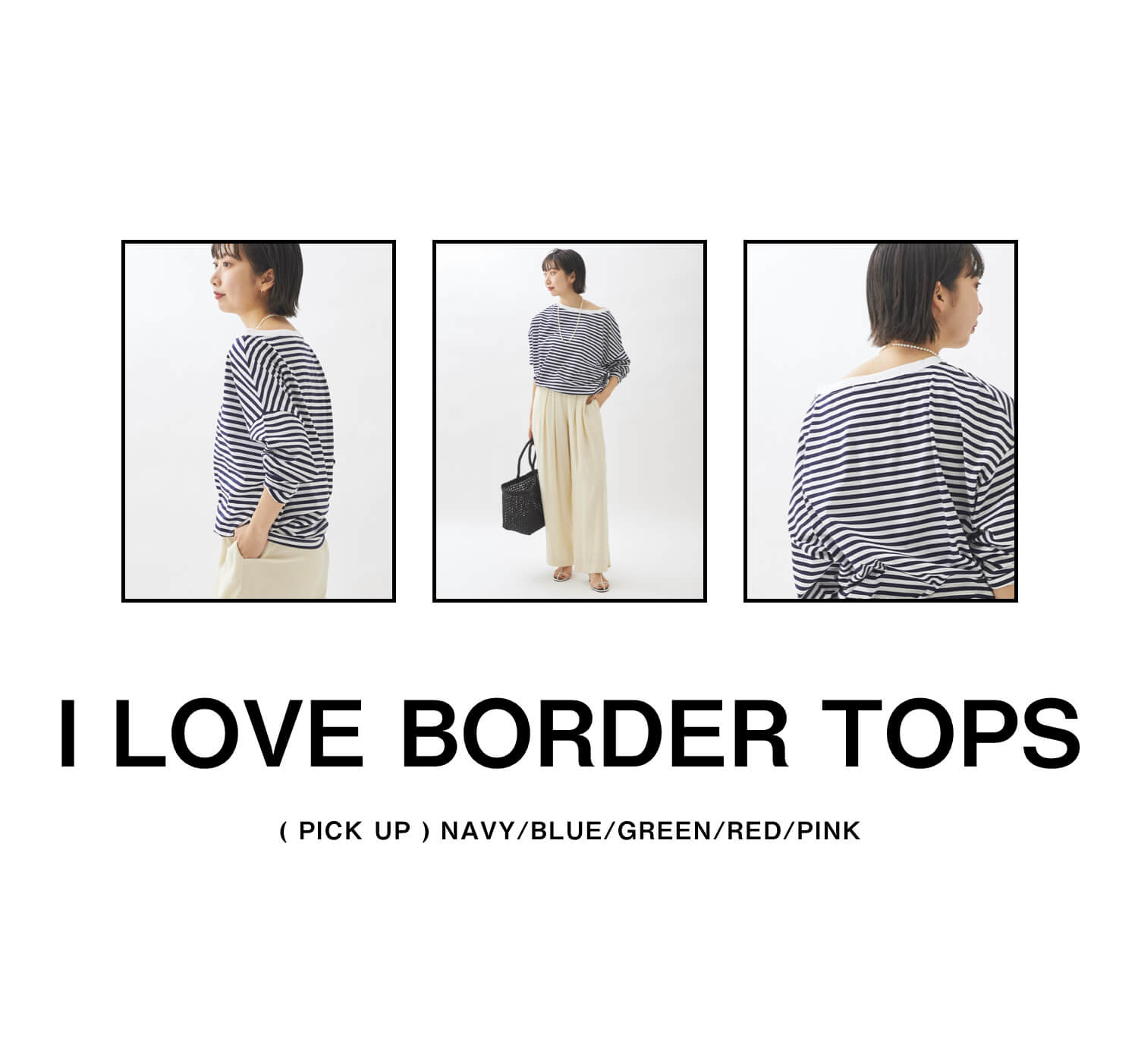 カラー別】今買い足したいボーダートップス｜特集｜BAYCREW'S STORE