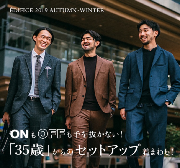 美品 edifice エディフィス セットアップ 背抜き エディフィス EDIFICEスーツ ブルー 背抜き 42サイズ 【公式通販】