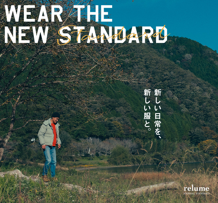 WEAR THE NEW STANDARD 新しい日常を、新しい服と。vol.3 働く男