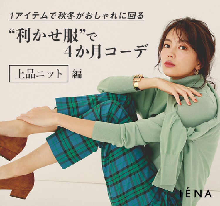 [新品タグ付]IENA  2017AWリブニット グリーン IENA（イエナ）の「ハイゲージ6*3リブタートルネックプルオーバー
