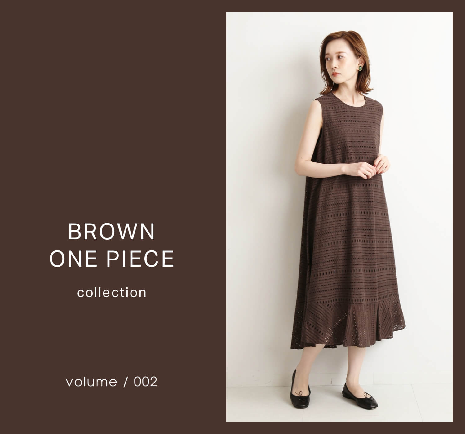 大人に着こなす”ブラウン”ワンピース vol.2 ｜特集｜BAYCREW'S STORE