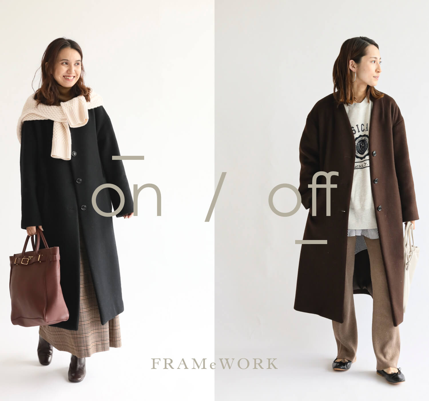 FRAMeWORK｜オンもオフも活躍する万能アウターが欲しい