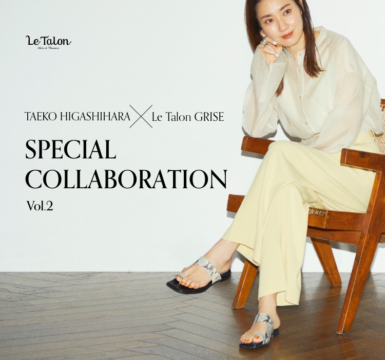 TAEKO HIGASHIHARA × Le Talon GRISE SPECIAL COLLABORATION Vol.2｜LE