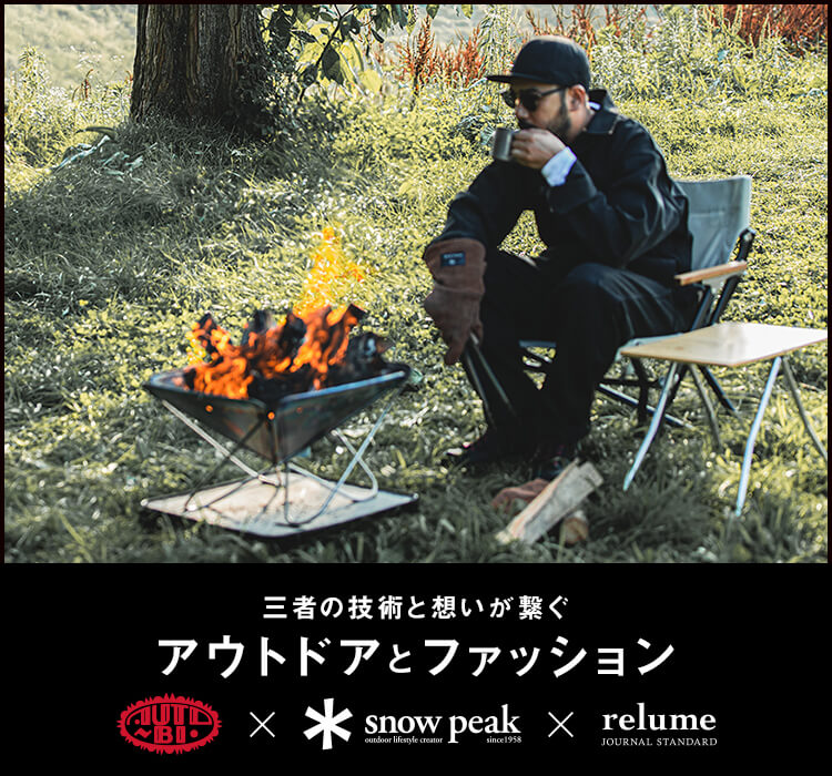AUTO-BI × Snow Peak × JOURNAL STANDARD relume 三者の技術と想いが