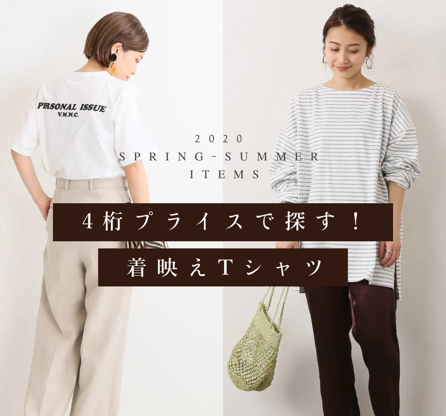 4桁プライスで探す！着映えTシャツ｜特集｜BAYCREW'S STORE