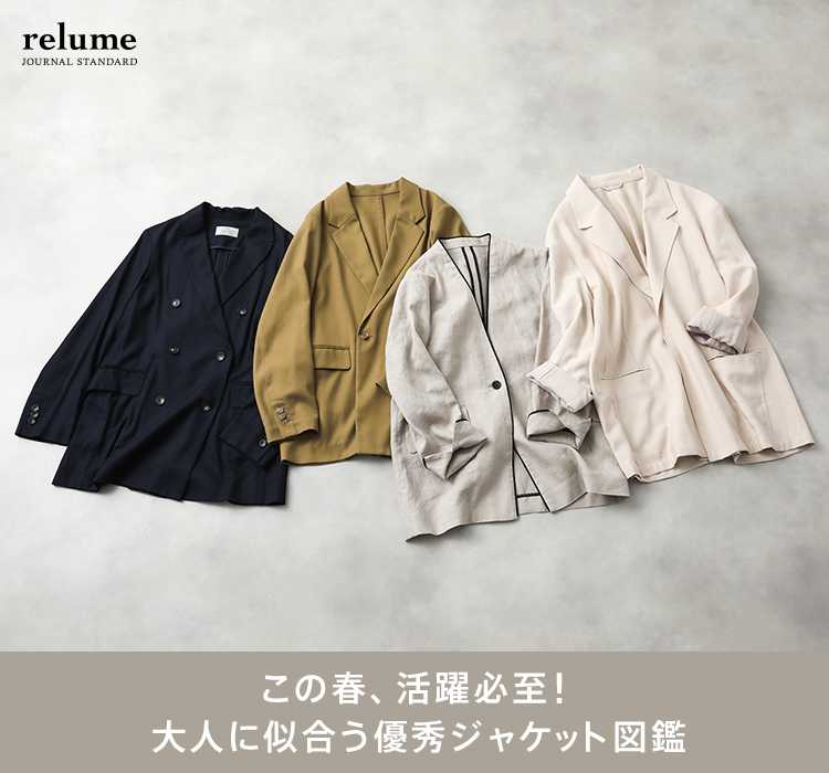この春、活躍必至！ 大人に似合う優秀ジャケット図鑑｜JOURNAL