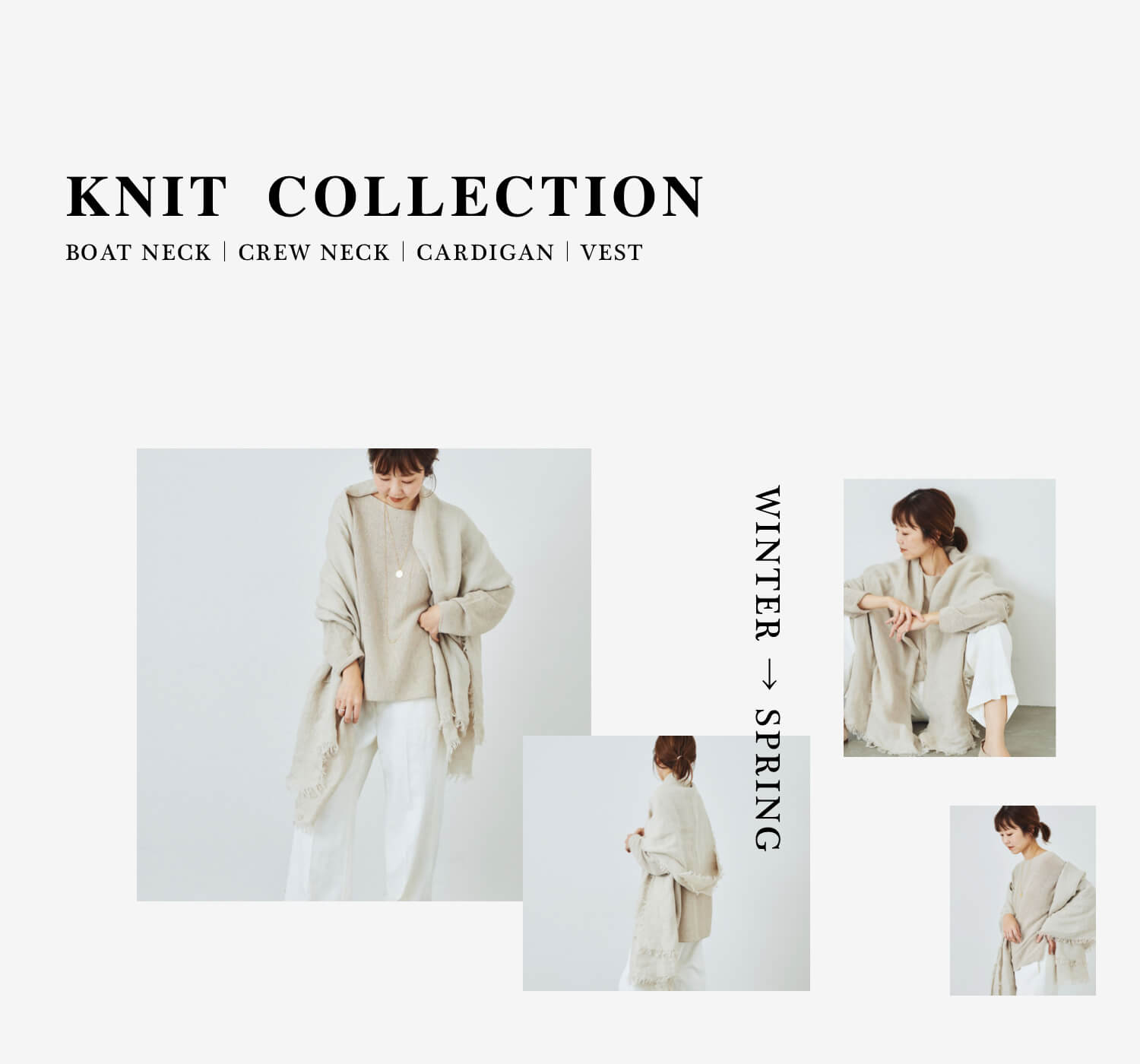今買って春まで着られるニットアイテム｜特集｜BAYCREW'S STORE