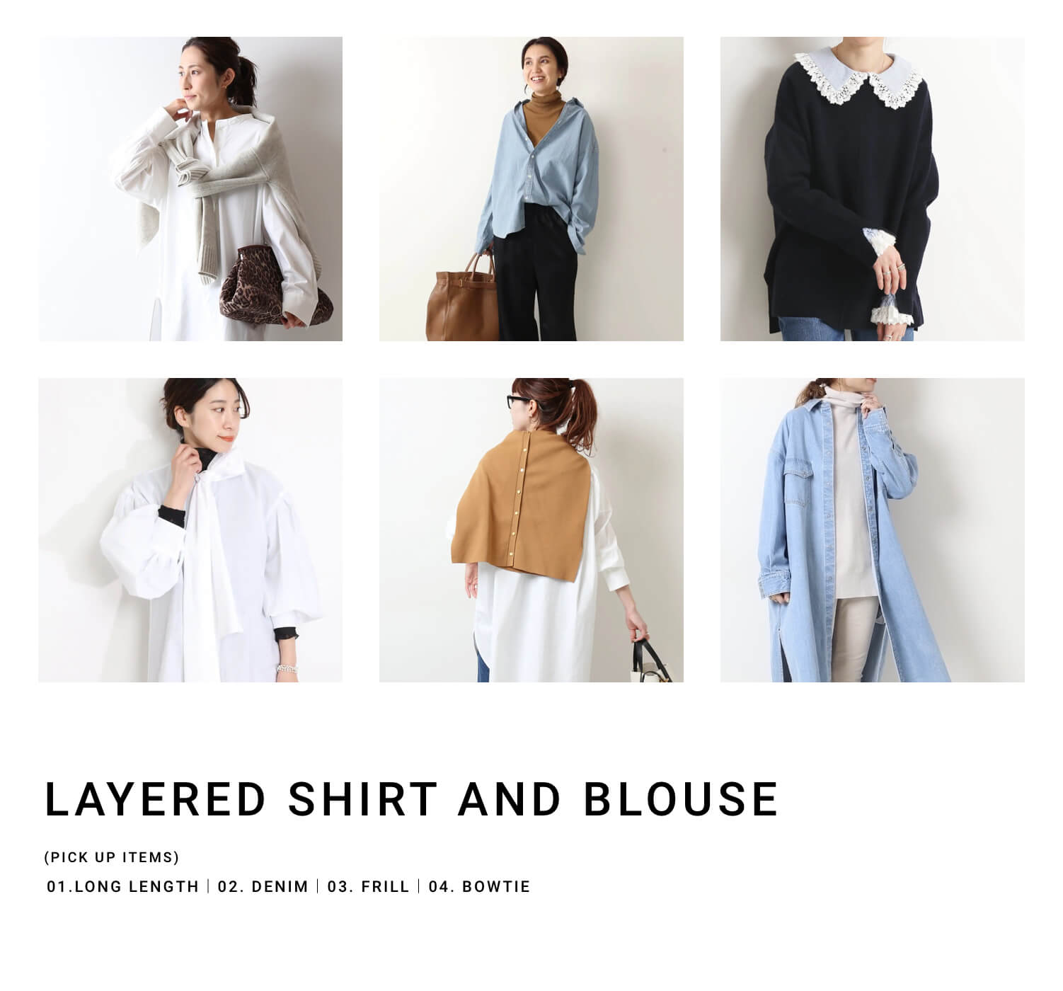 ロングシーズン着られる シャツ・ブラウス ｜特集｜BAYCREW