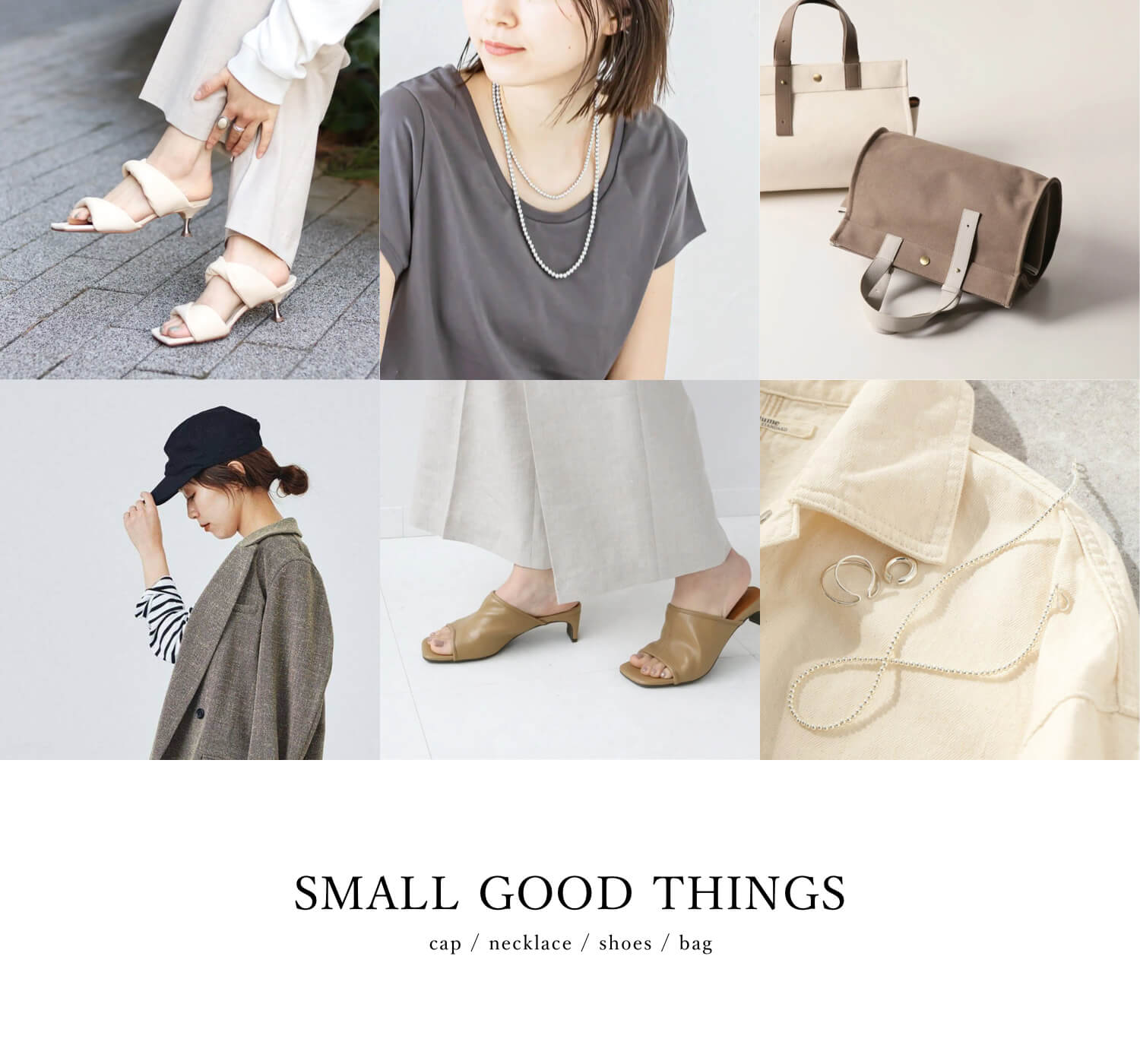 ファッション小物 涼を感じるファッション小物＆雑貨8選蒸し暑い日も、取り入れるだけ