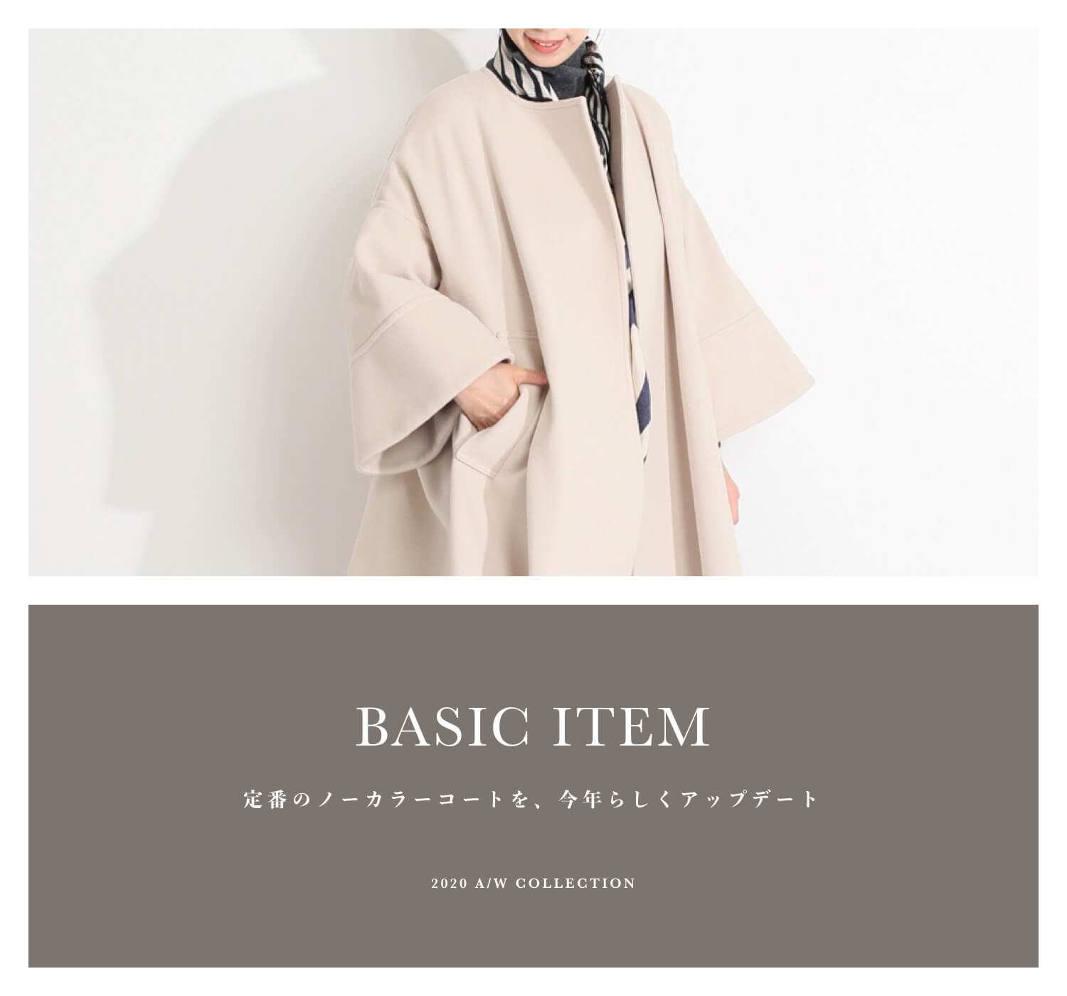 定番のノーカラーコートを、今年らしくアップデート｜特集｜BAYCREW'S