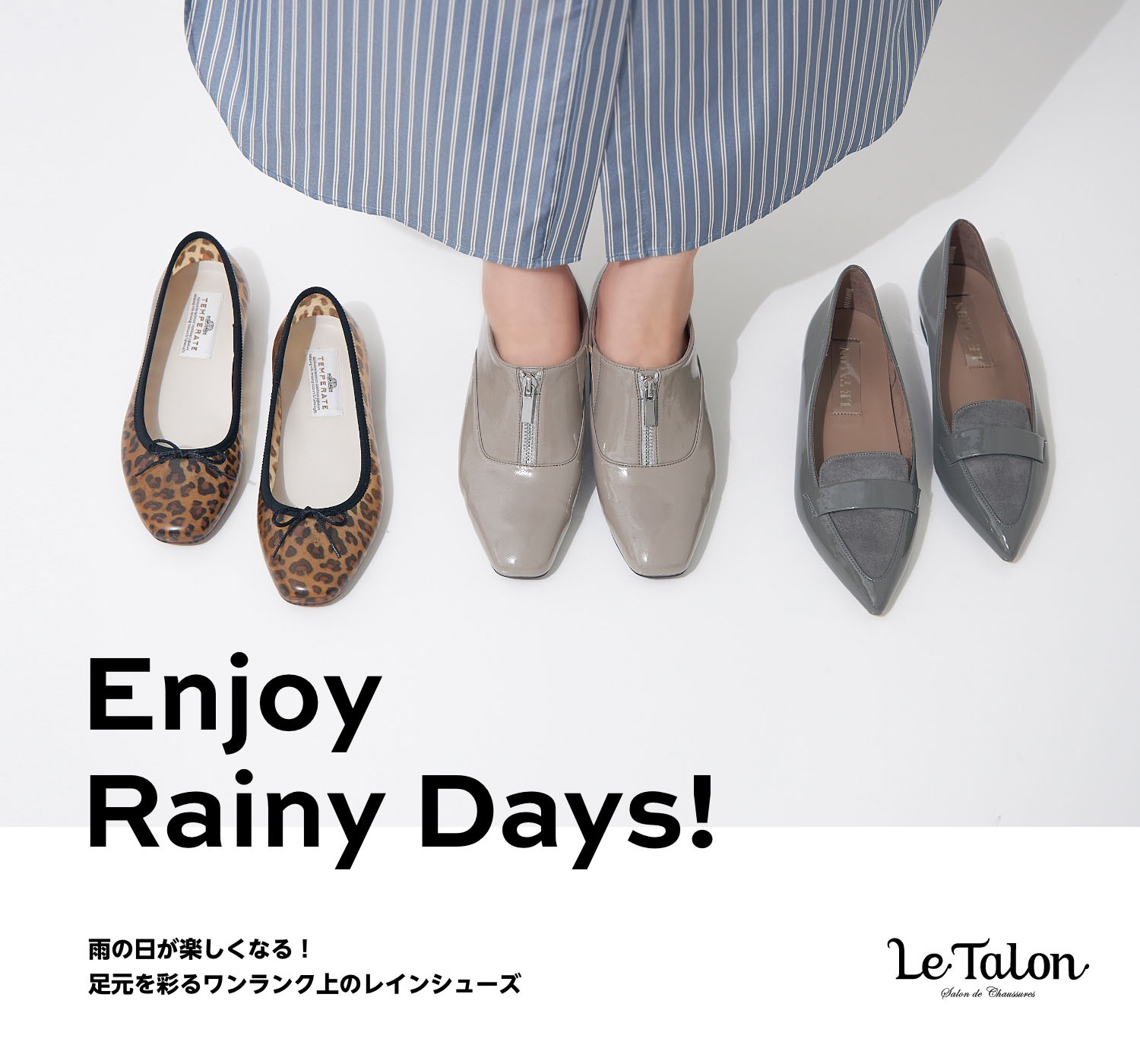 雨の日が楽しくなる！足元を彩るワンランク上のレインシューズ