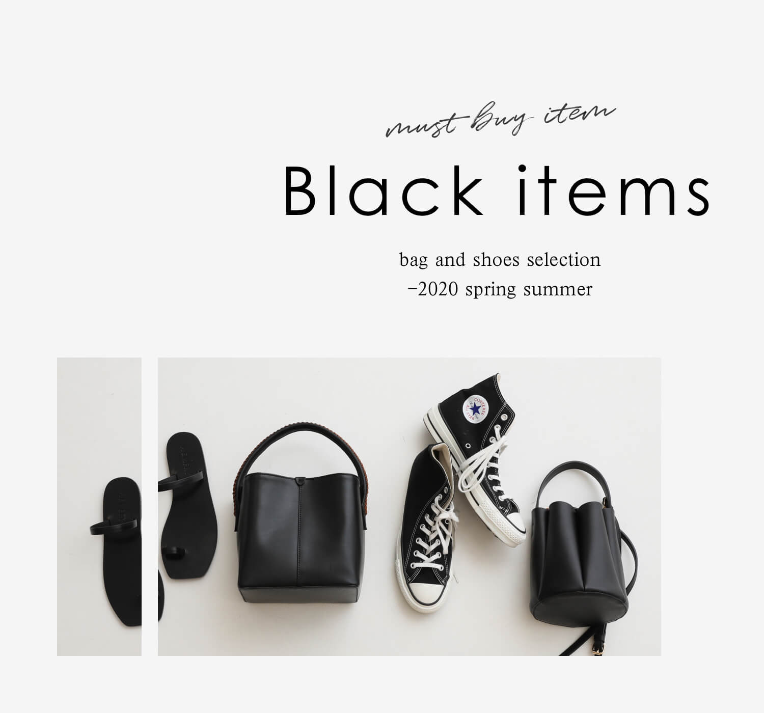 やっぱり使える！定番”ブラック小物”｜特集｜BAYCREW'S STORE