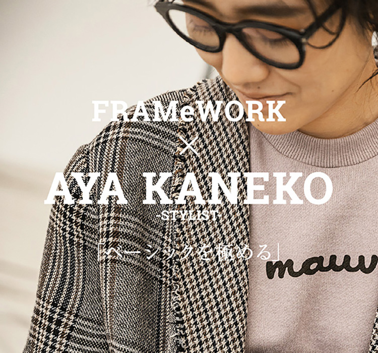 金子綾さん着用STATE OF MIND・water proof blouson STATE OF MIND（ステートオブマインド）｜water proof blouson