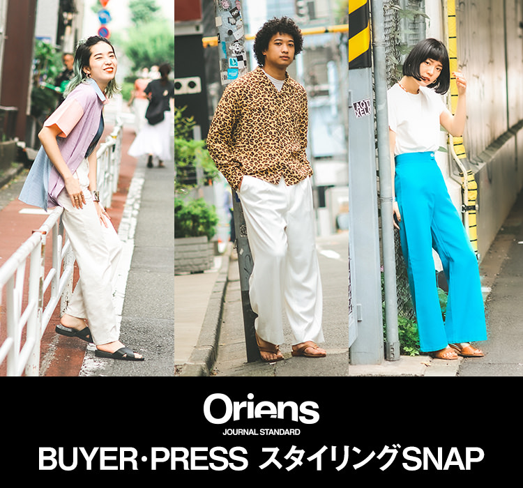Oriens JOURNAL STANDARD BUYER・PRESS スタイリングSNAP｜特集