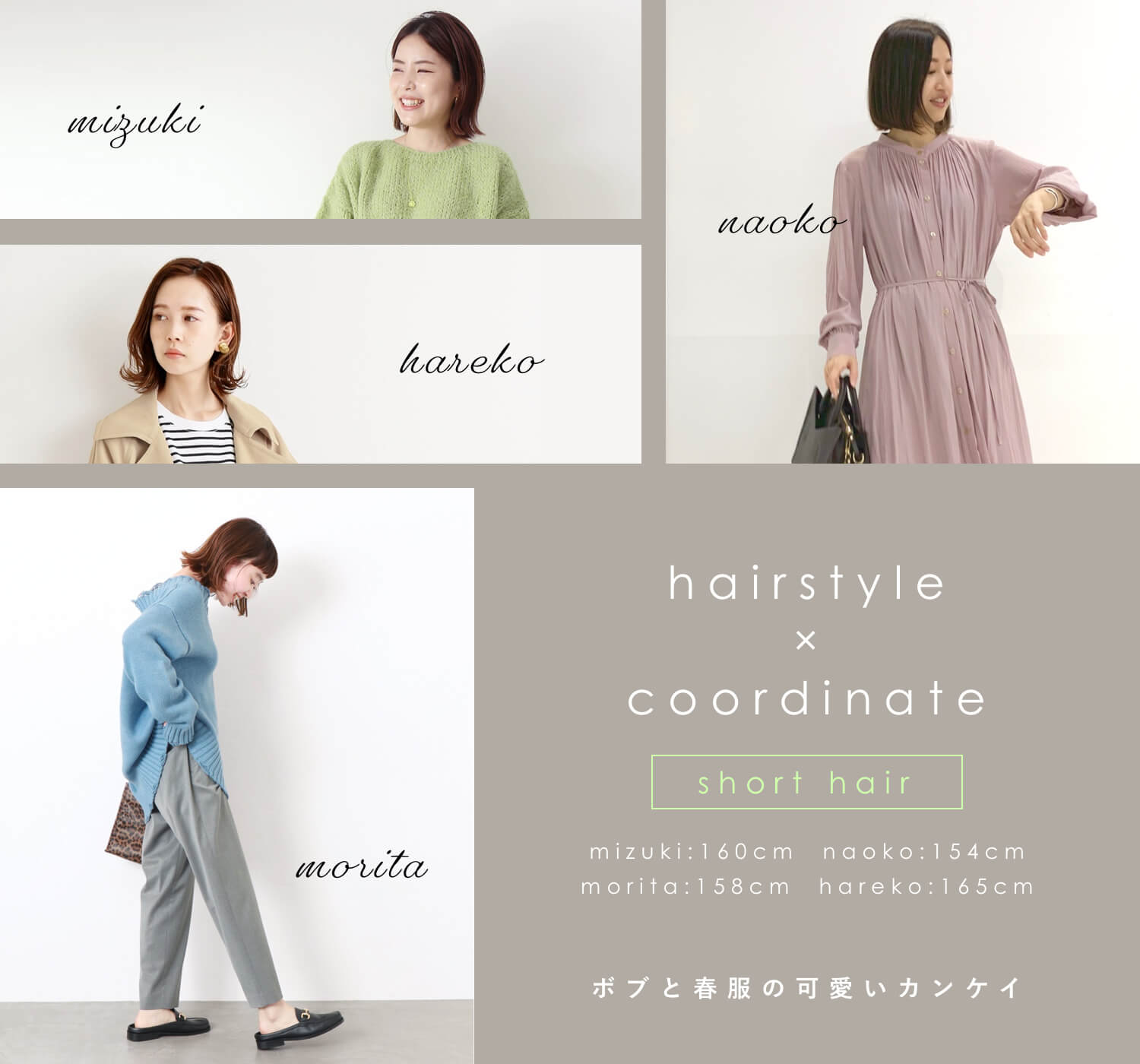 ボブ に 似合う 服