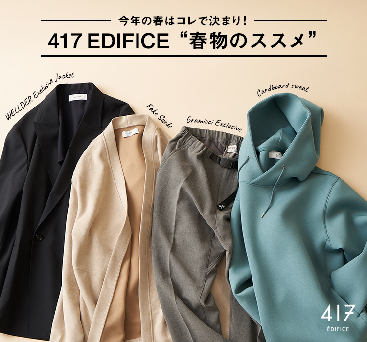 春夏 EDIFICE/エディフィス REDA スーツ 薄手 グレージュ 44 春夏