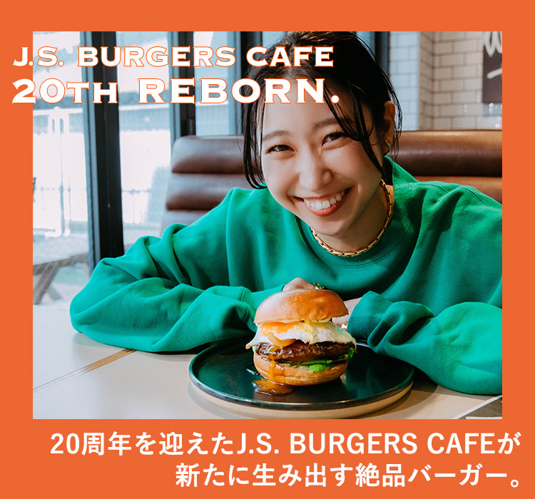 20周年を迎えたJ.S. BURGERS CAFEが新たに生み出す絶品バーガー