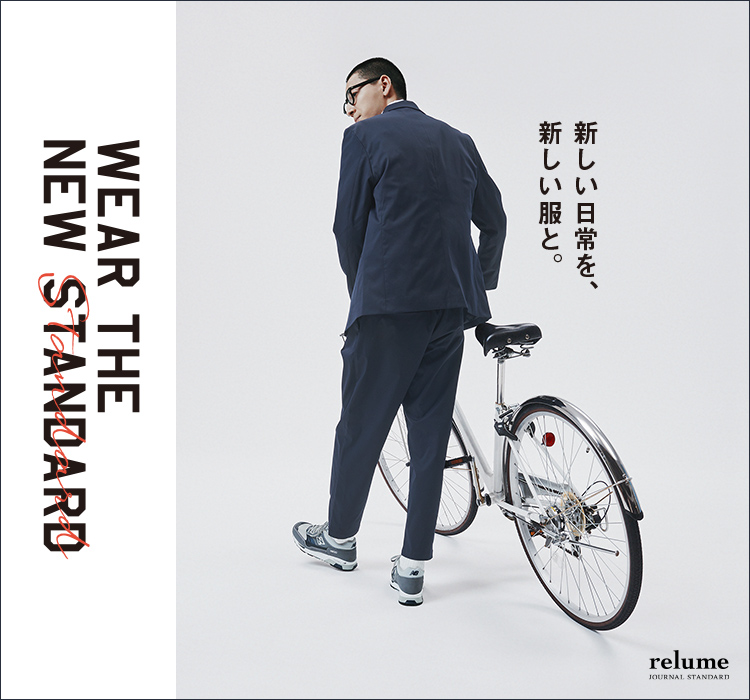 WEAR THE NEW STANDARD 新しい日常を、新しい服と。vol.1 デイリー