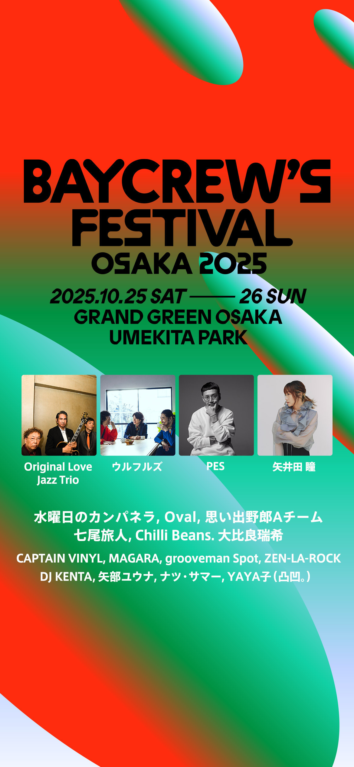 ベイクルーズのファッション通販｜BAYCREW'S STORE