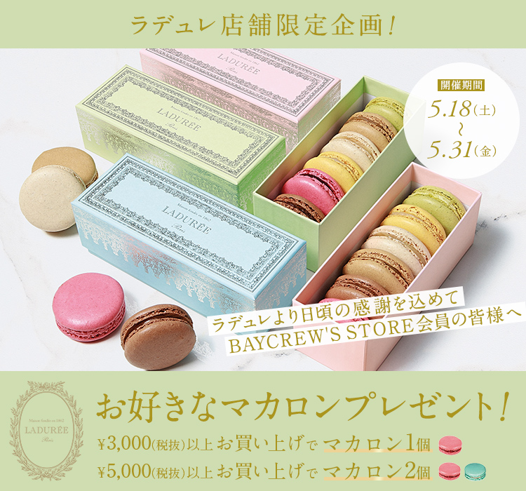 本日限定　ラデュレ LADUREE 貝殻 コンパクト Les Merveilleuses LADUREE - ラデュレ 貝殻 コンパクト 限定品