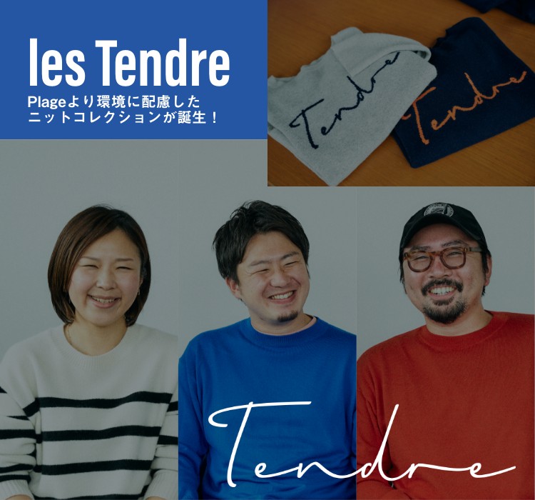 plage les tendre カシミヤニットボレロ　完売 les Tendre alan zip UP ニット（ニット／セーター）｜Plage