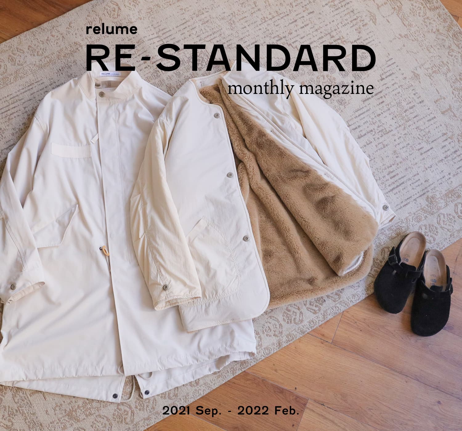 RE-STANDARD monthly magazine【November】｜JOURNAL STANDARD relume