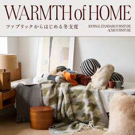 JOURNAL STANDARD FURNITURE｜ジャーナルスタンダード ファニチャーの