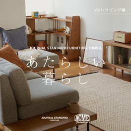 JOURNAL STANDARD FURNITURE｜ジャーナルスタンダード ファニチャーの