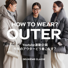 Deuxieme Classe｜ドゥーズィエム クラスの特集（レディース