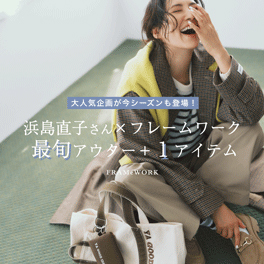 FRAMeWORK｜フレームワークの特集（レディース）｜BAYCREW'S STORE
