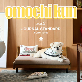 JOURNAL STANDARD FURNITURE｜ジャーナルスタンダード ファニチャーの