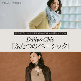 フレームワーク」 のタグが付いた特集（レディース）｜BAYCREW'S STORE