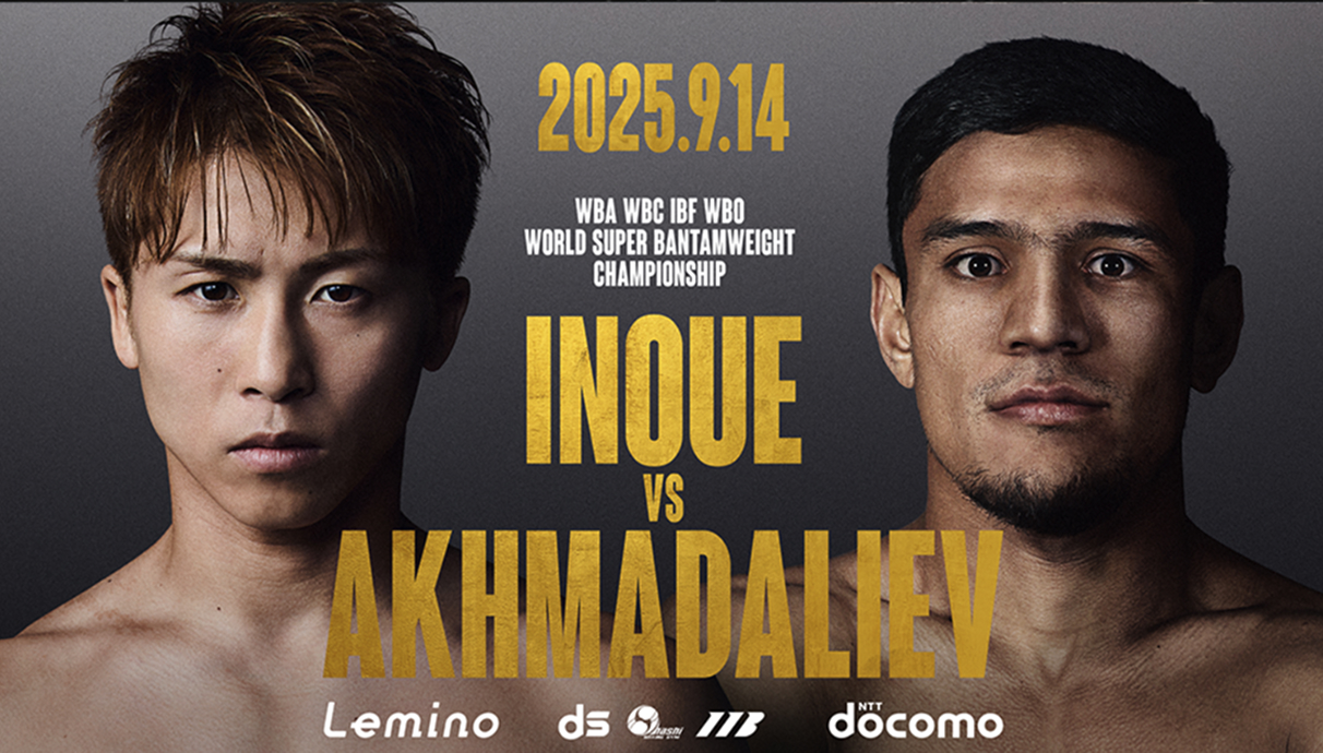 2025.9.14 INOUE vs AKHMADALIEV 世界タイトルマッチ